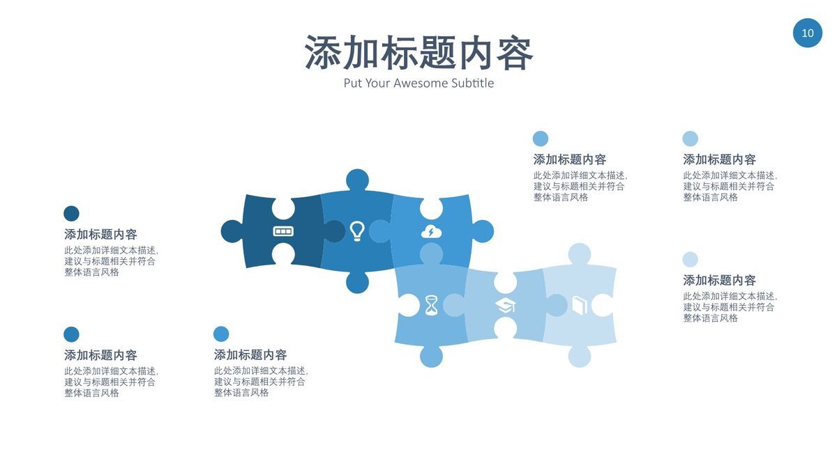 SEO搜索引擎优化PPT1