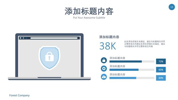 SEO搜索引擎优化PPT4