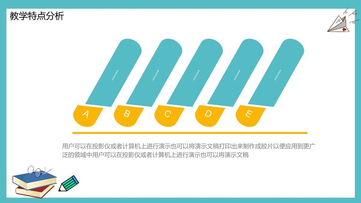 笔记本风格教学说课PPT模板8