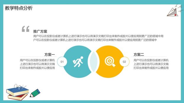 笔记本风格教学说课PPT模板9