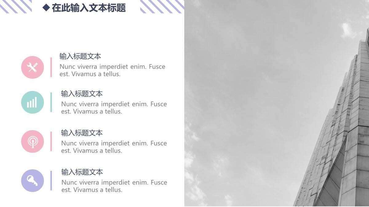 MBE清新汇报风PPT模板8