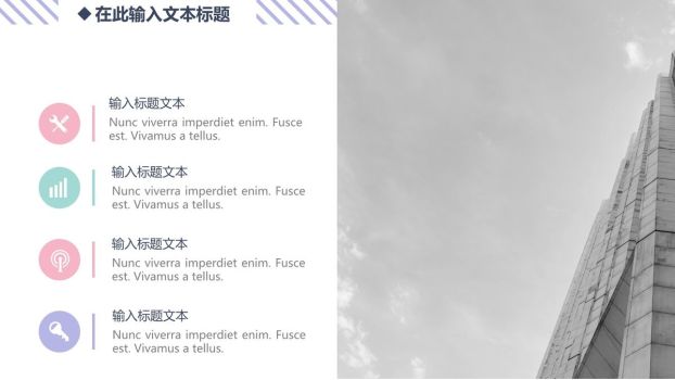 MBE清新汇报风PPT模板8