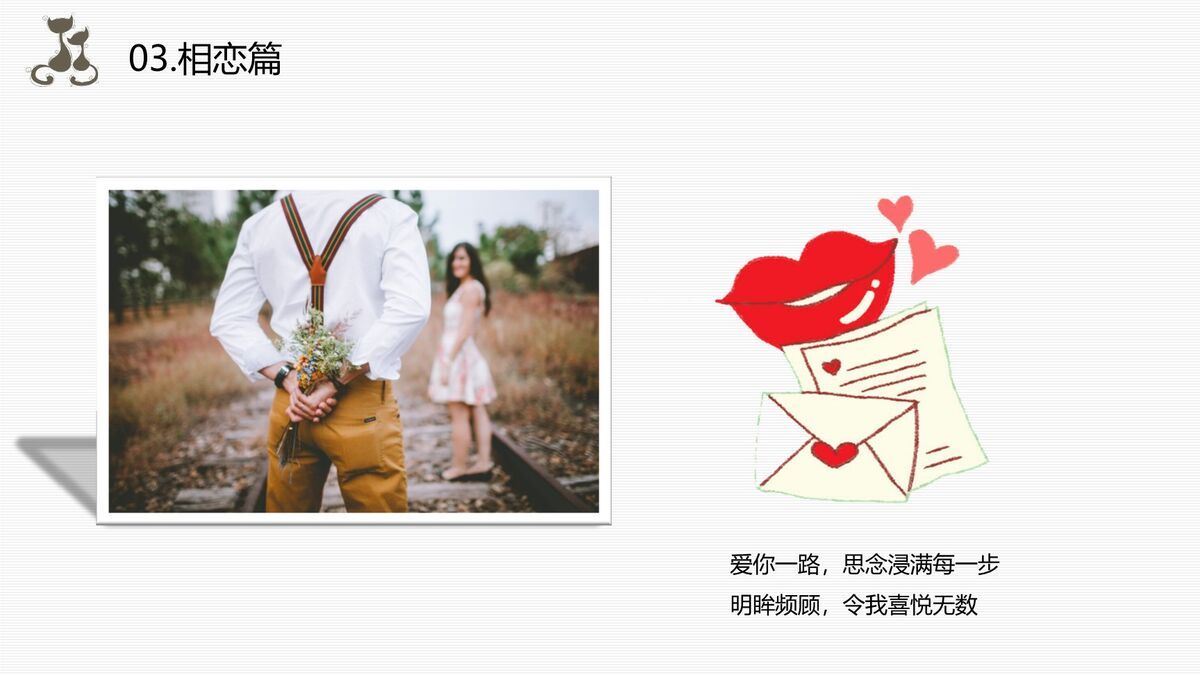 情侣纪念日卡通相册PPT模板6