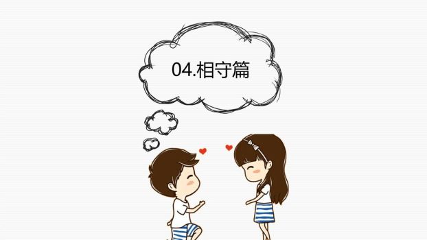 情侣纪念日卡通相册PPT模板9