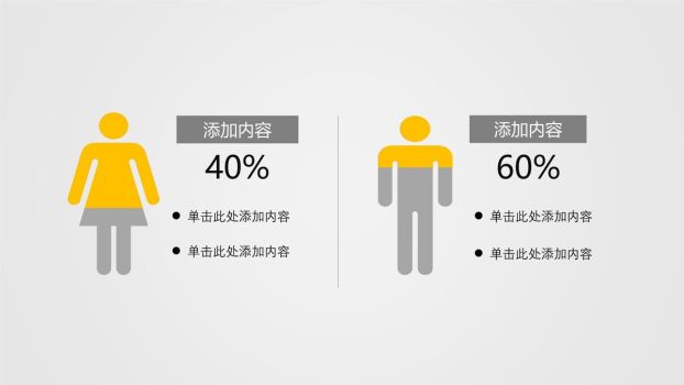 商务项目企划PPT模板2