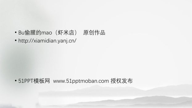 电视剧琅琊榜剧情介绍赏析PPT课件9