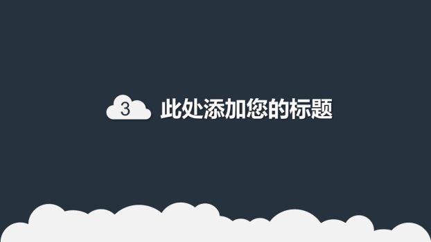 清新微立体iOS风PPT模板4