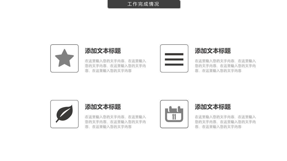 黑灰素色质感述职报告PPT模板1