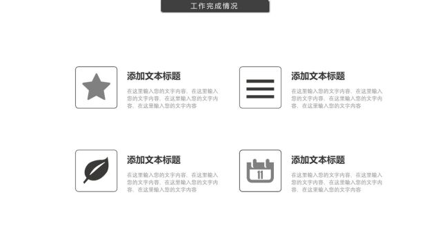 黑灰素色质感述职报告PPT模板1