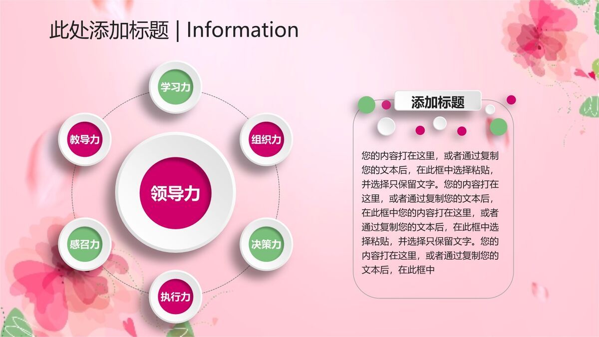 粉色动态妇女节活动PPT6