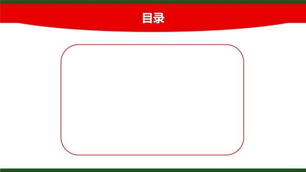 农夫山泉品牌主题风格PPT模板3