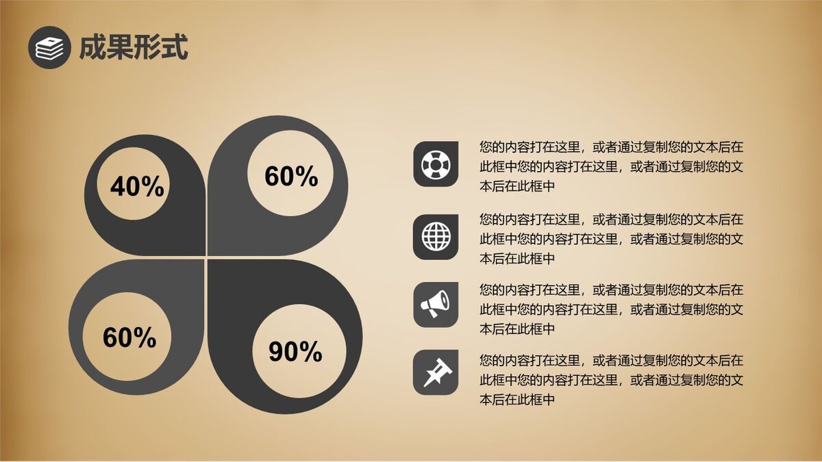 复古风格答辩PPT模板2