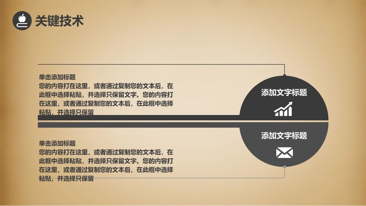 复古风格答辩PPT模板5