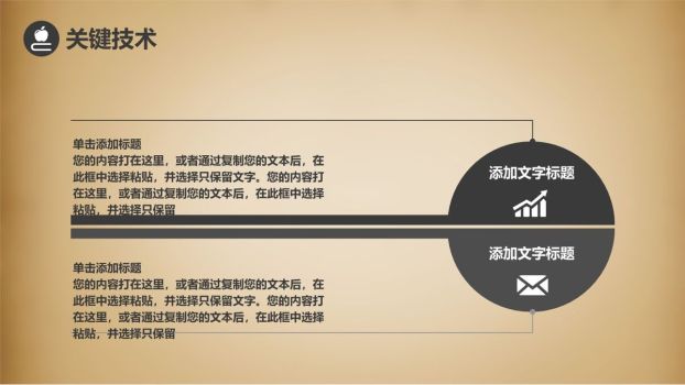 复古风格答辩PPT模板5