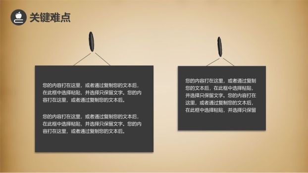 复古风格答辩PPT模板6