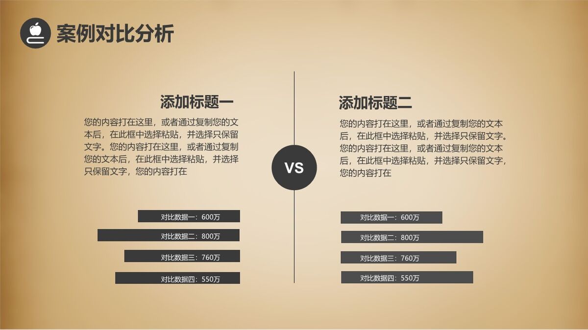 复古风格答辩PPT模板7