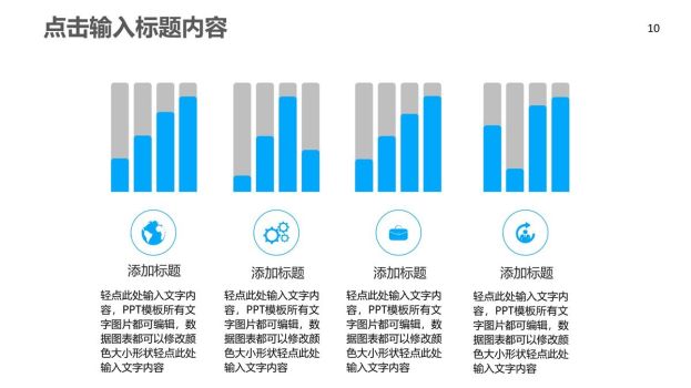 中国移动工作汇报PPT模板1