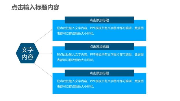 中国移动工作汇报PPT模板3