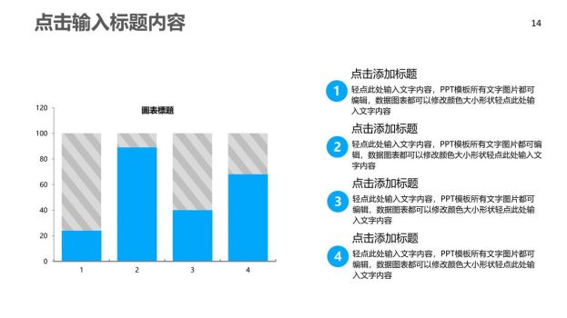中国移动工作汇报PPT模板5