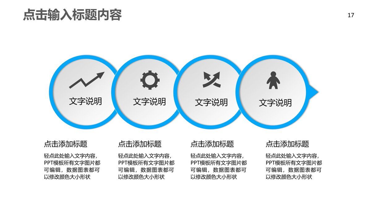 中国移动工作汇报PPT模板8