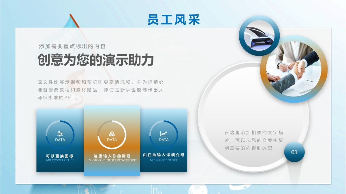 上升箭头寓意新员工成长培训PPT模板1