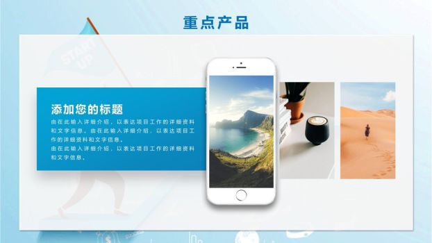 上升箭头寓意新员工成长培训PPT模板4