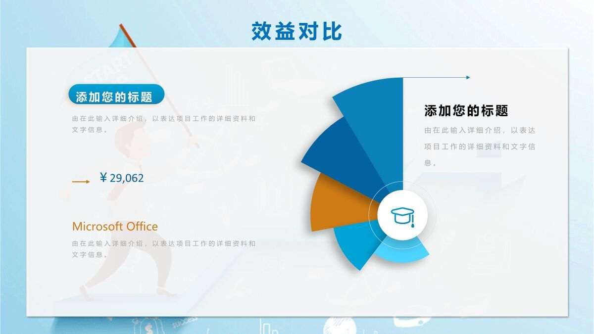 上升箭头寓意新员工成长培训PPT模板7