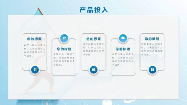 上升箭头寓意新员工成长培训PPT模板8