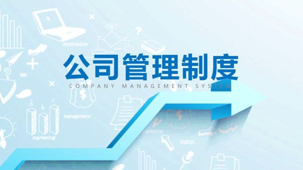 上升箭头寓意新员工成长培训PPT模板9