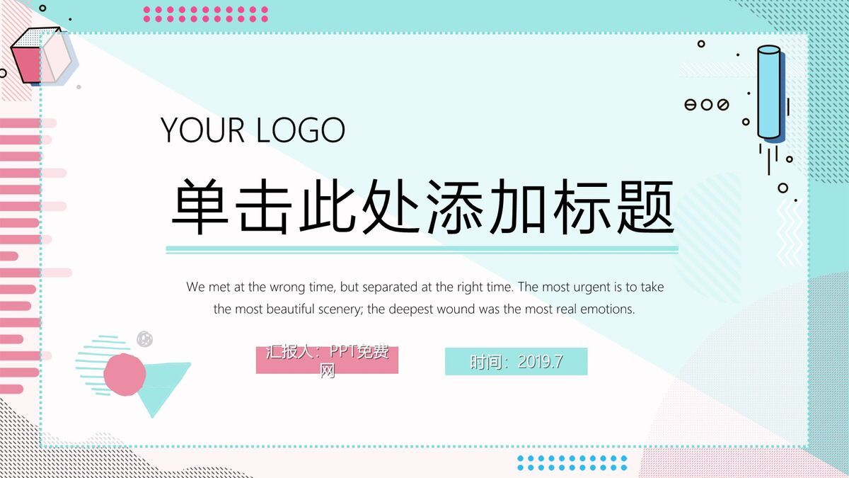 马卡龙蓝粉通用PPT模板0