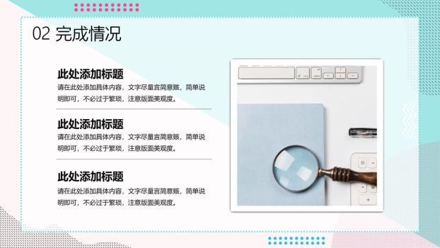 马卡龙蓝粉通用PPT模板3