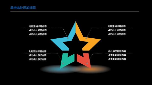 地产项目策划方案PPT模板4