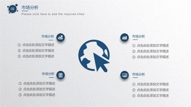 蓝点元素商业计划书PPT模板2