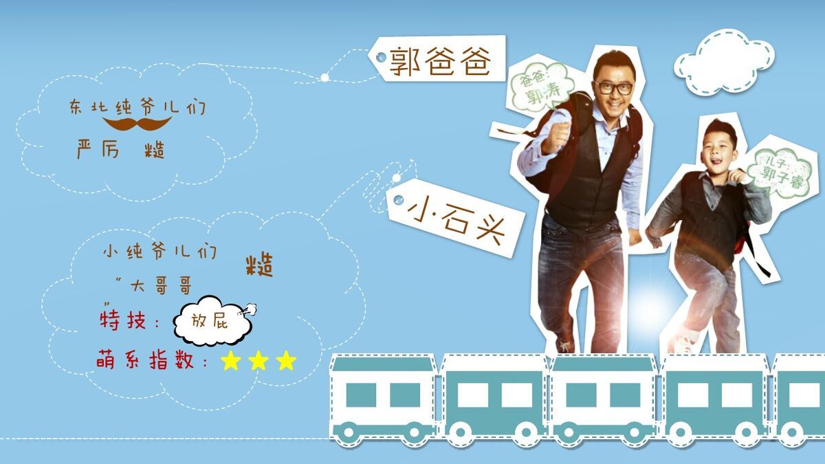 亲子互动成长主题PPT模板8