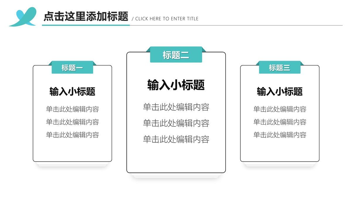 科室医疗工作汇报PPT模板2