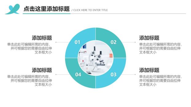 科室医疗工作汇报PPT模板3