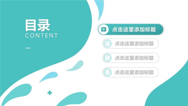 科室医疗工作汇报PPT模板6