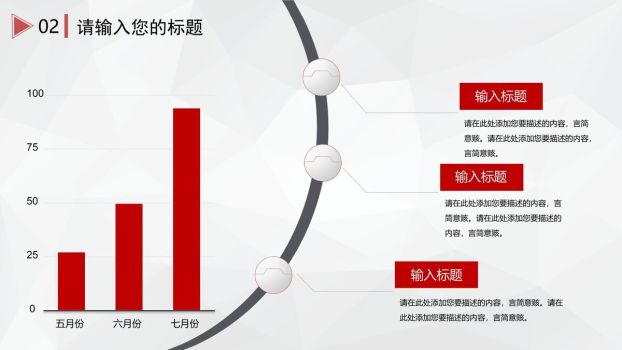 大方极简风商务PPT模板4