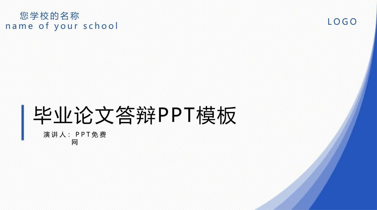 极简风毕业设计答辩PPT0