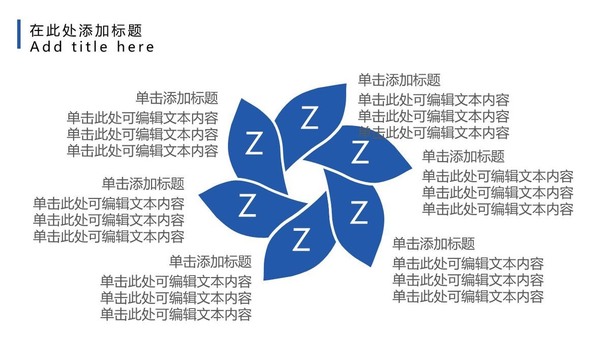 极简风毕业设计答辩PPT7