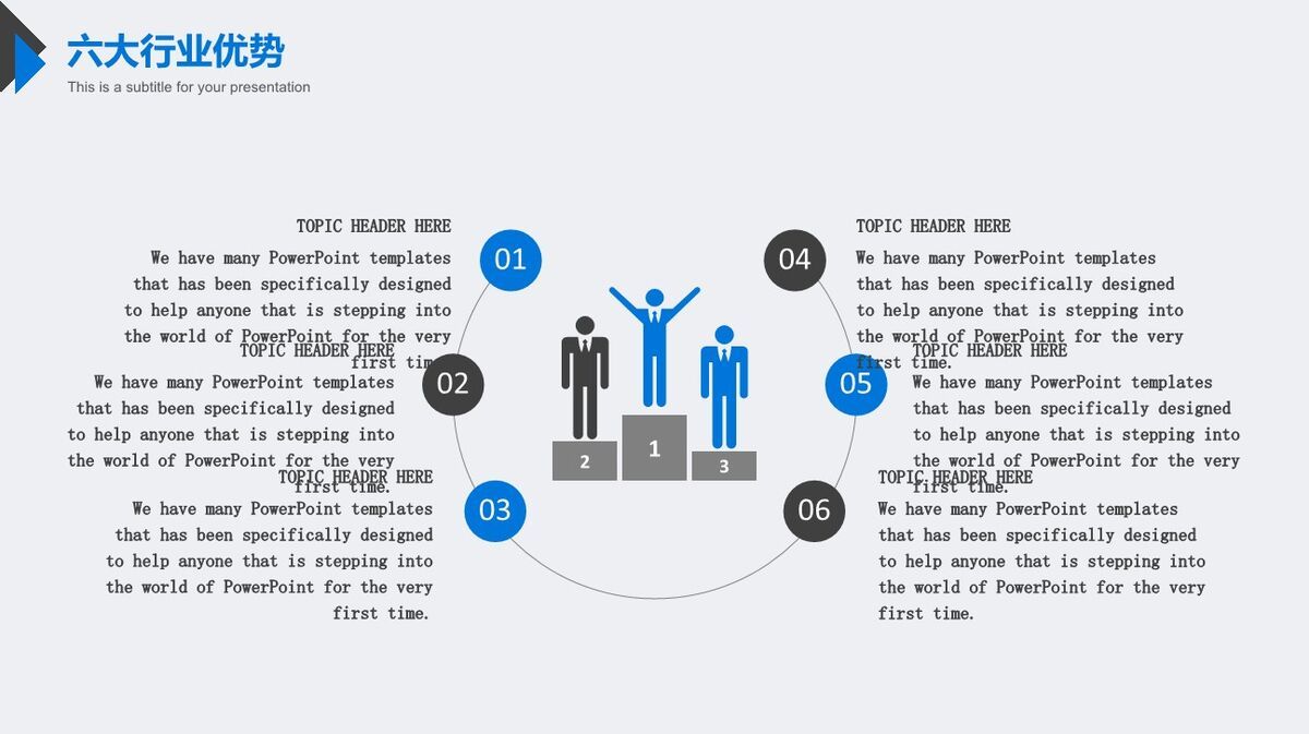 商务实用型公司企业介绍PPT6