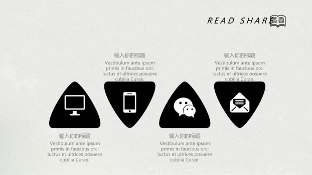 书香主题阅读分享会PPT1