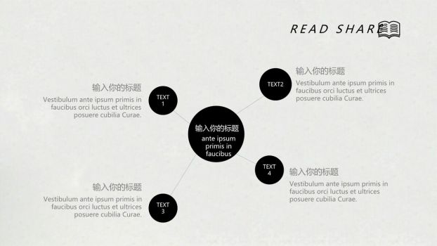 书香主题阅读分享会PPT4