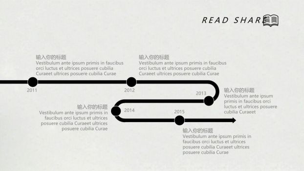 书香主题阅读分享会PPT7