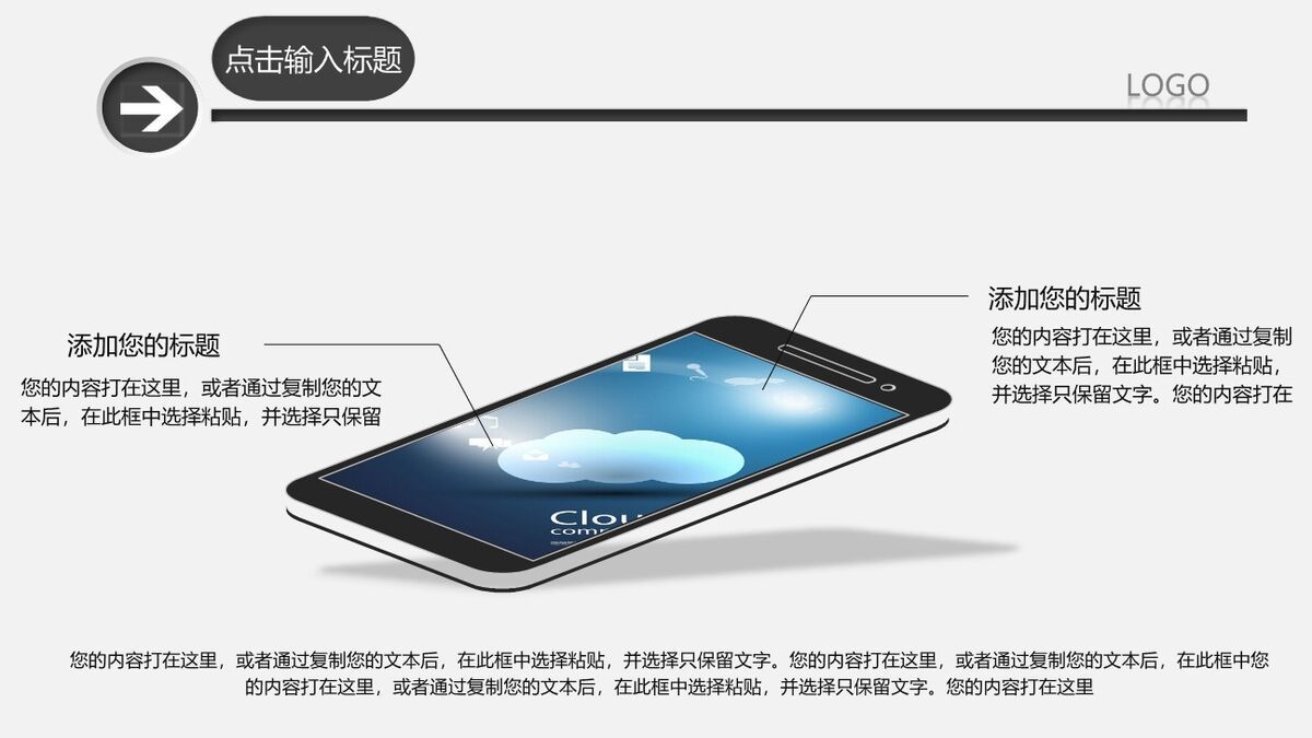 素雅黑灰风PPT模板6