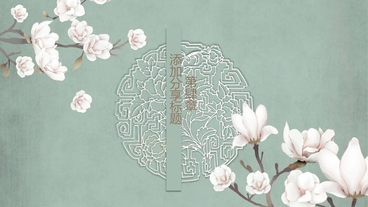 春日唯美花卉主题背景PPT模板9