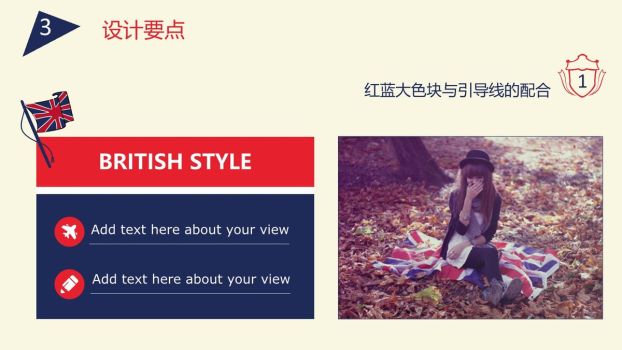 英伦风商务PPT教程模板1
