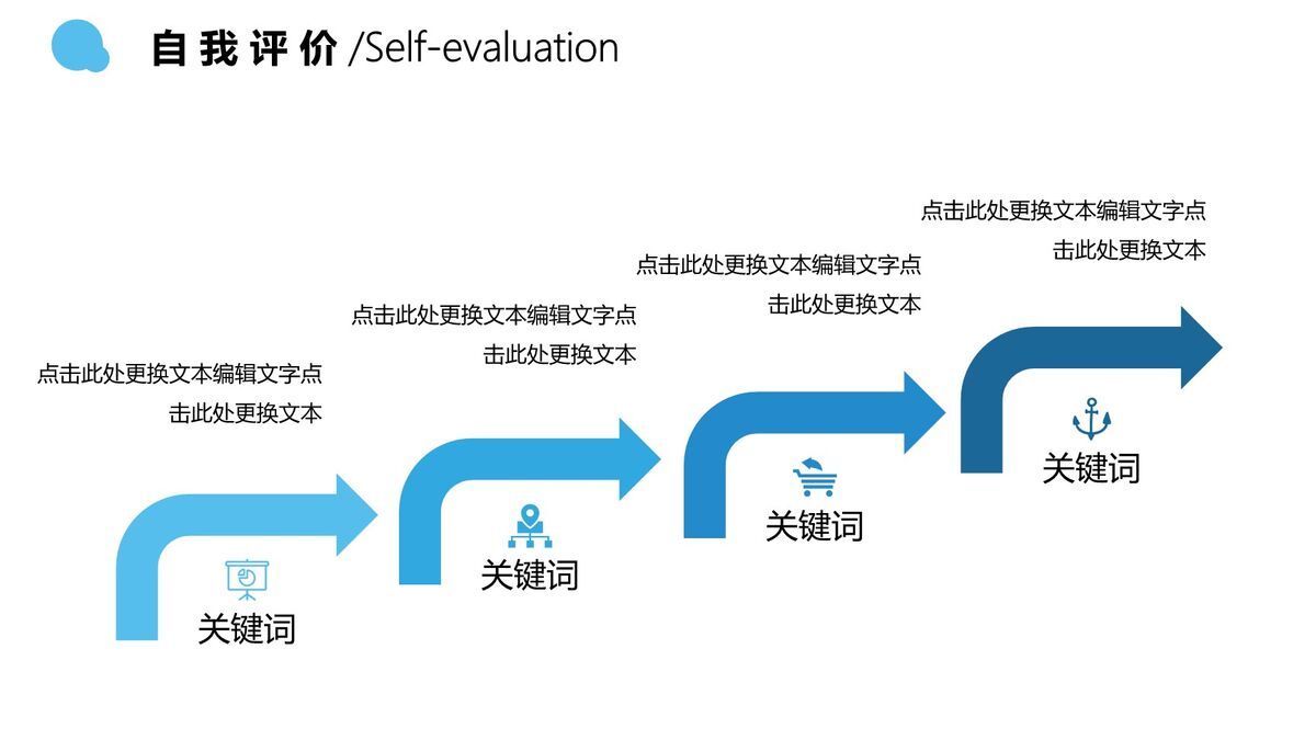 职场晋升述职报告PPT模板1