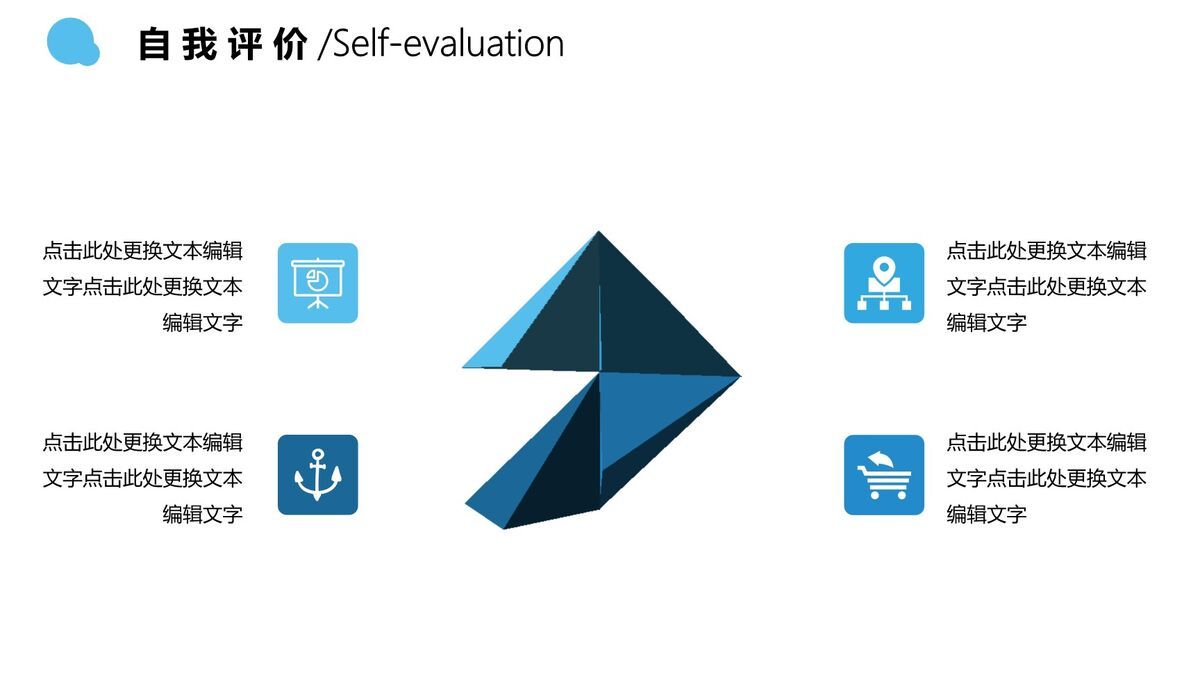 职场晋升述职报告PPT模板2