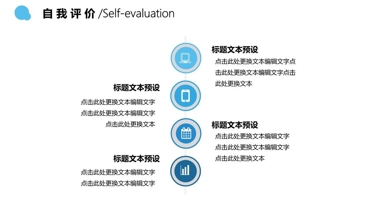 职场晋升述职报告PPT模板3